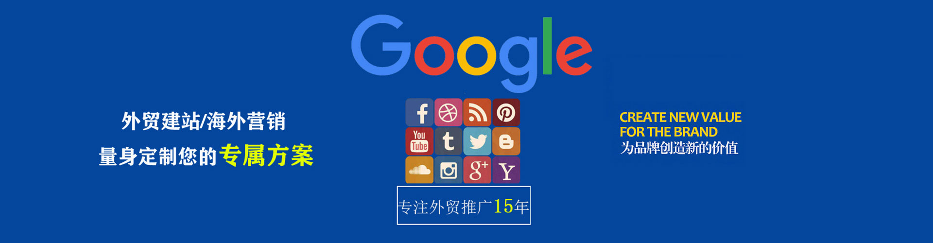 宿城sem代运营
